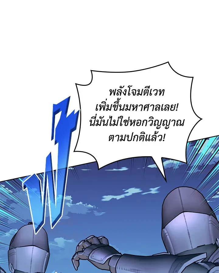 Overgeared ตอนที่ 268 หน้า 120