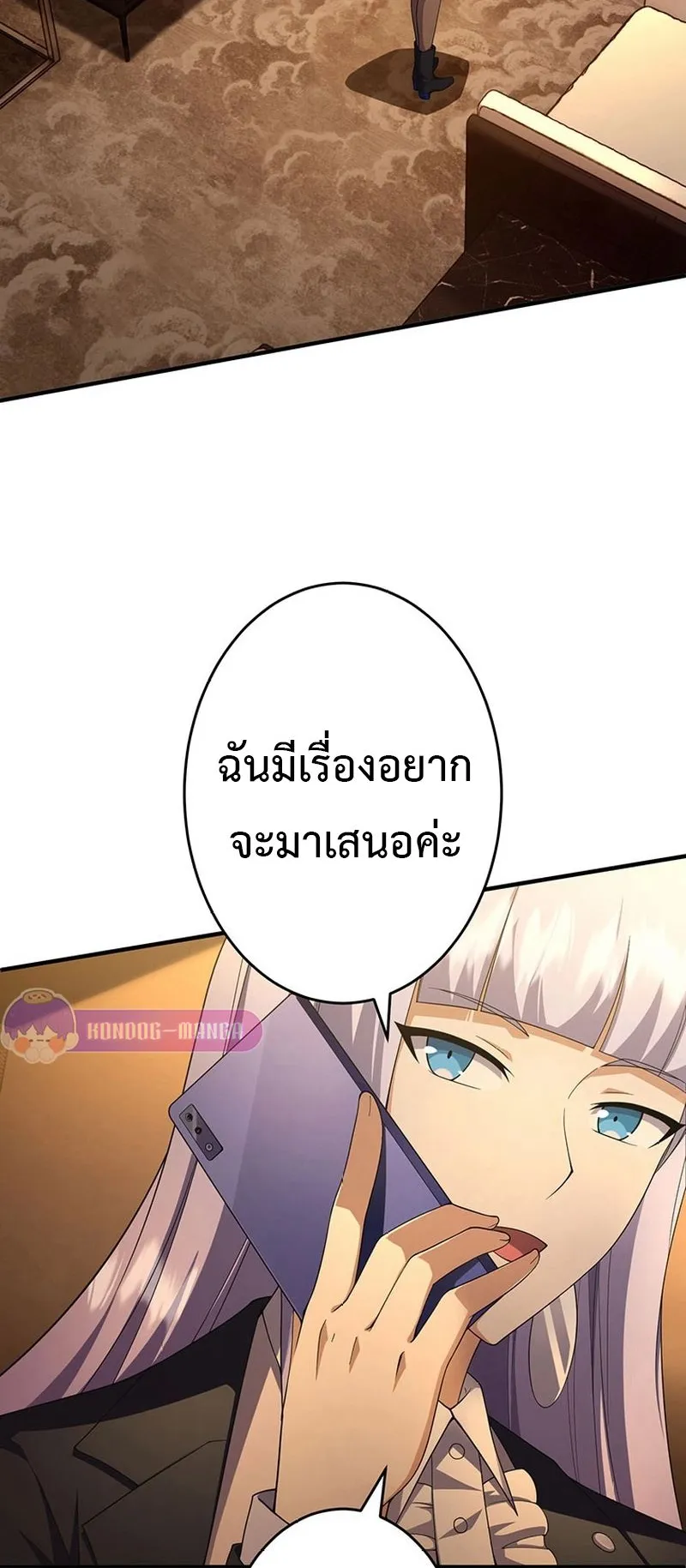 The God-Slaying Copycat ตอนที่ 40 หน้า 31
