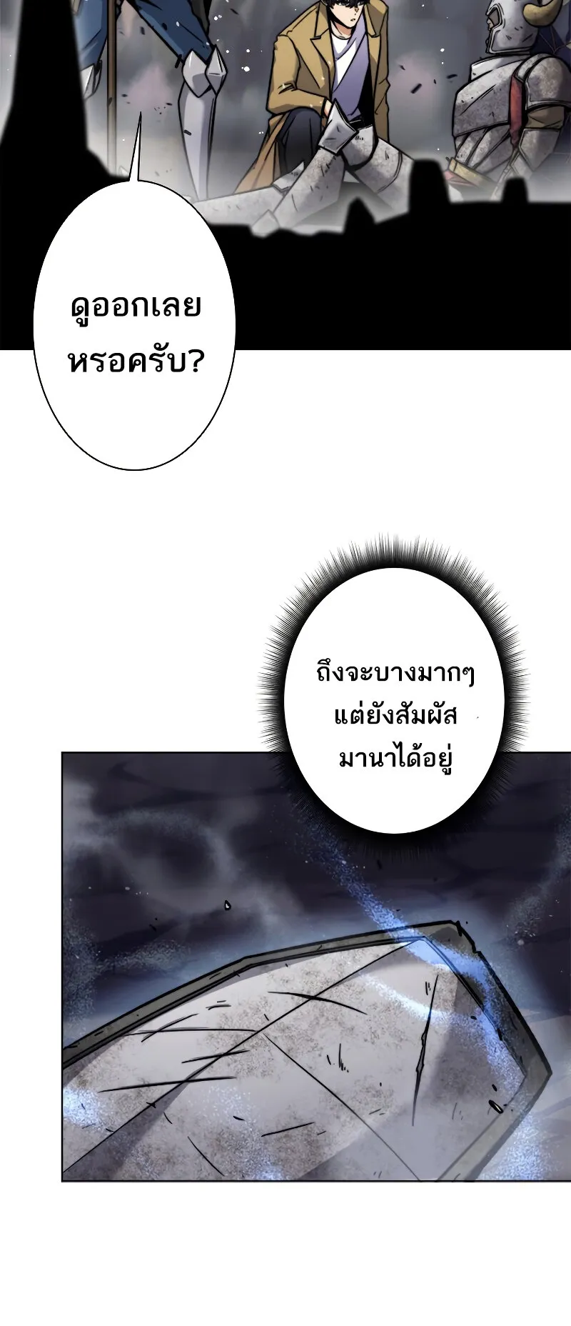 I’m an Ex-class Hunter ตอนที่ 10 หน้า 54