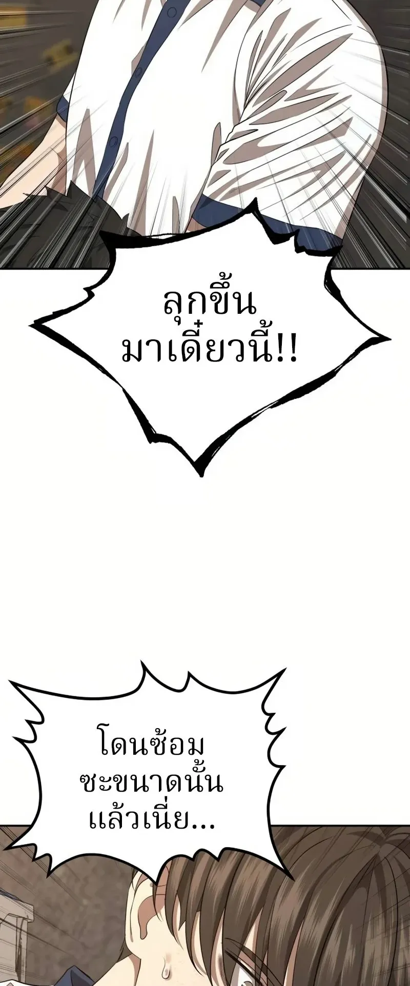 Why You Shouldn’t Enter a Haunted House ตอนที่ 7 หน้า 43