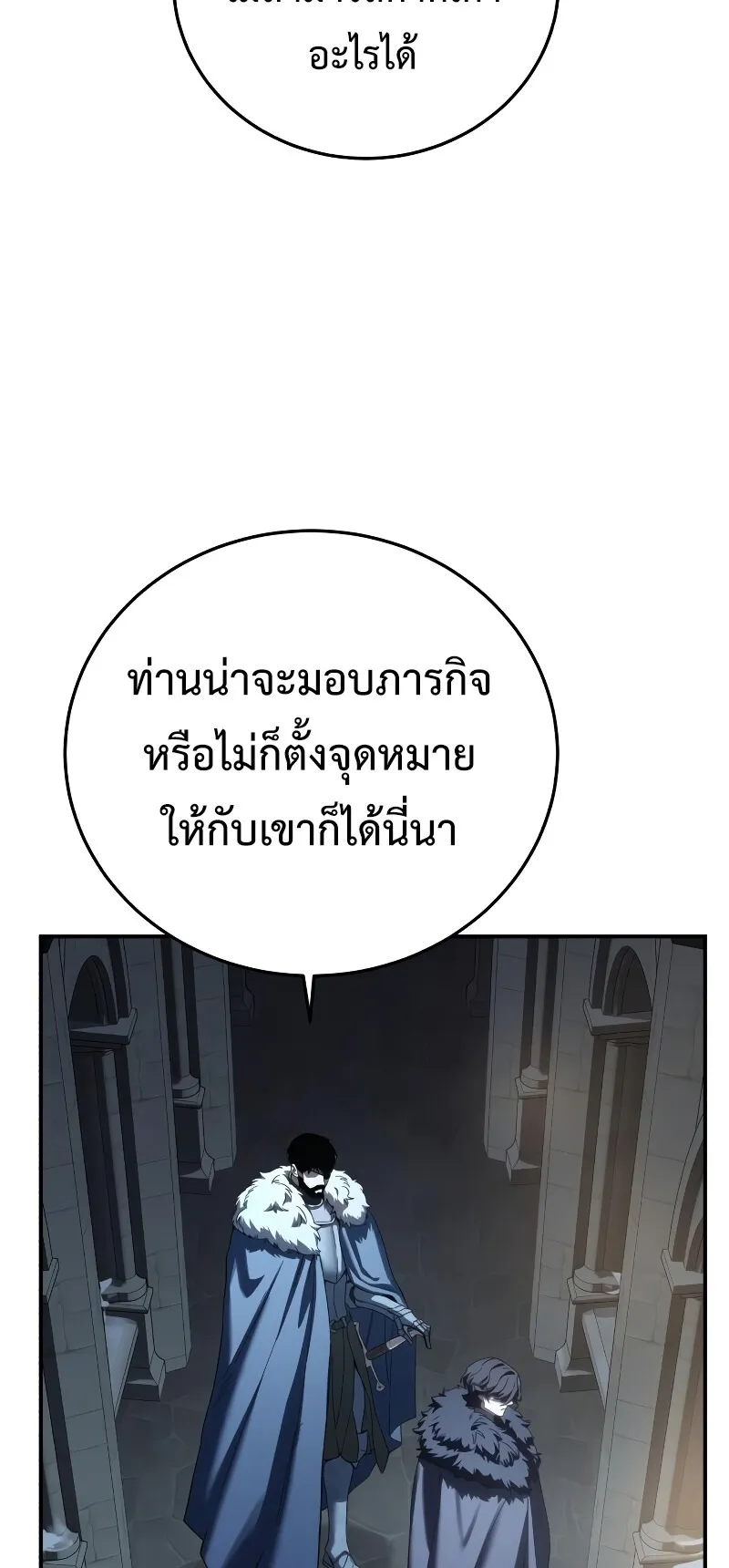 Star-Embracing Swordmaster ตอนที่ 96 หน้า 94