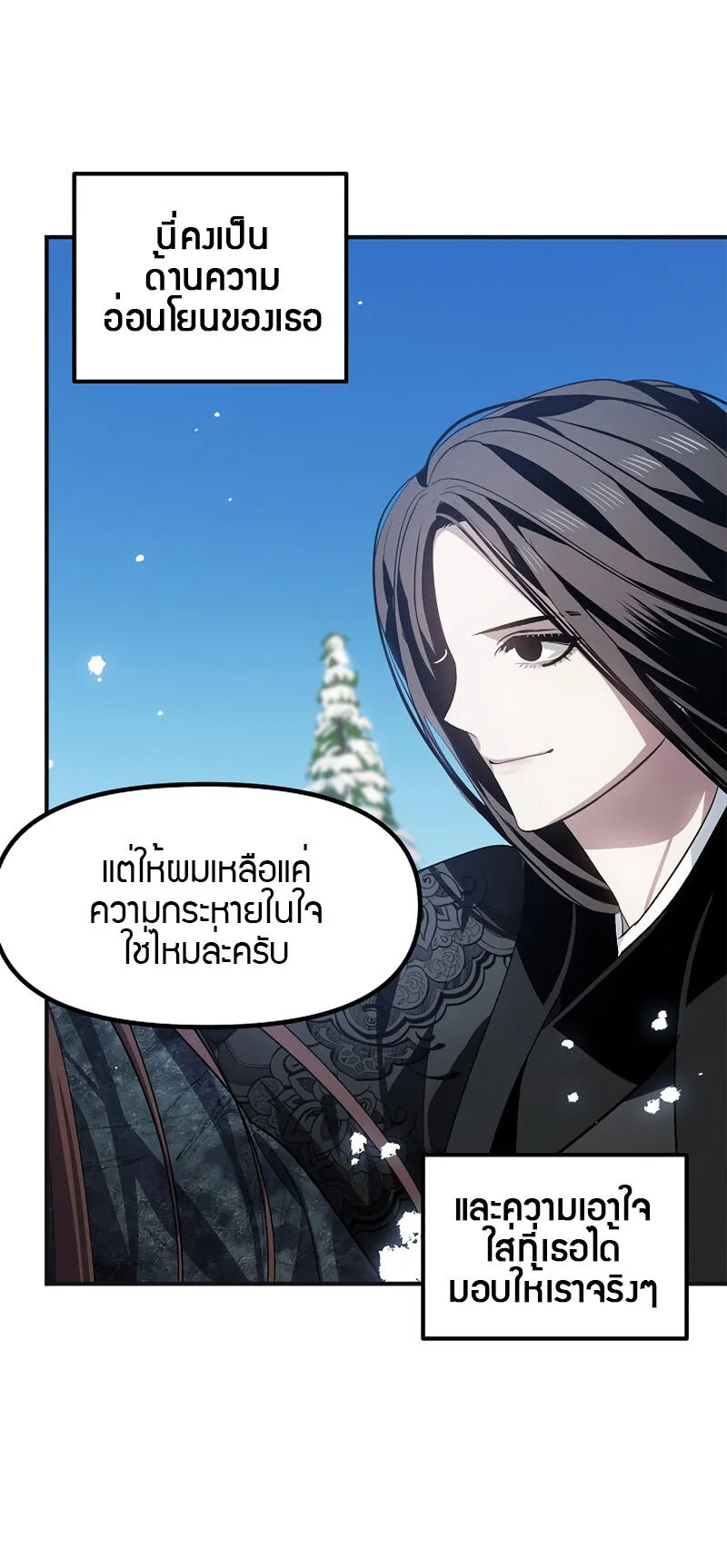 SSS-Class Suicide Hunter ตอนที่ 67 หน้า 50