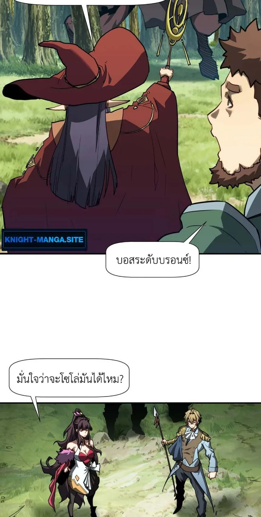 Invincible With Only a Single Point of HP ตอนที่ 5 หน้า 14