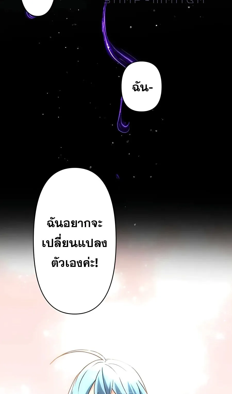 Hidden Class Gravity User ตอนที่ 10 หน้า 75