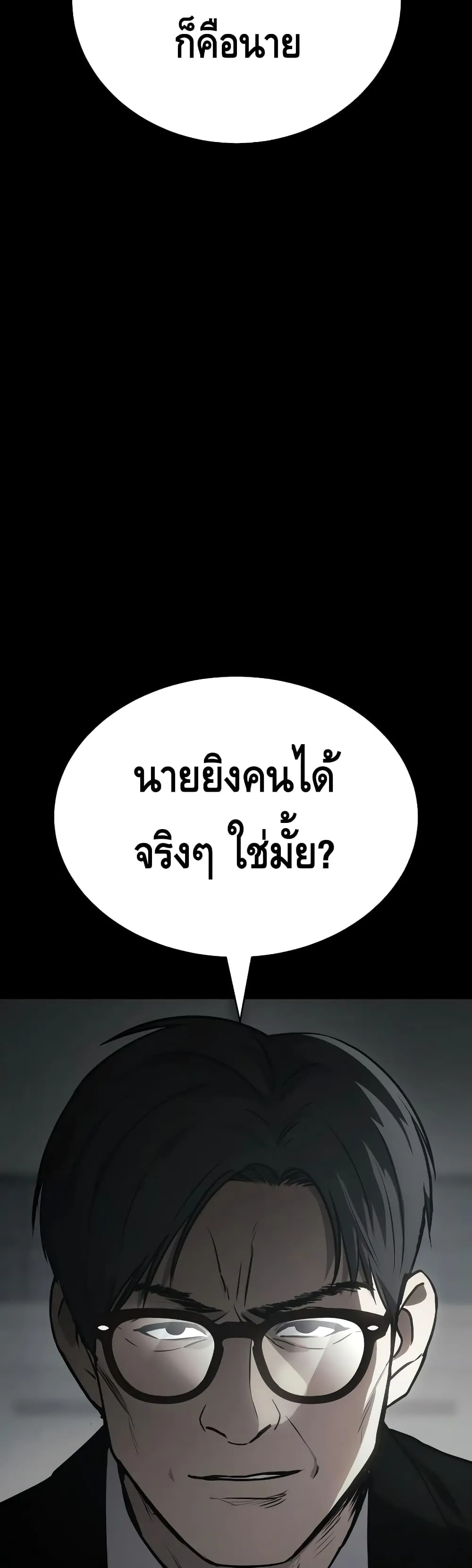 Baek XX ตอนที่ 23 หน้า 25