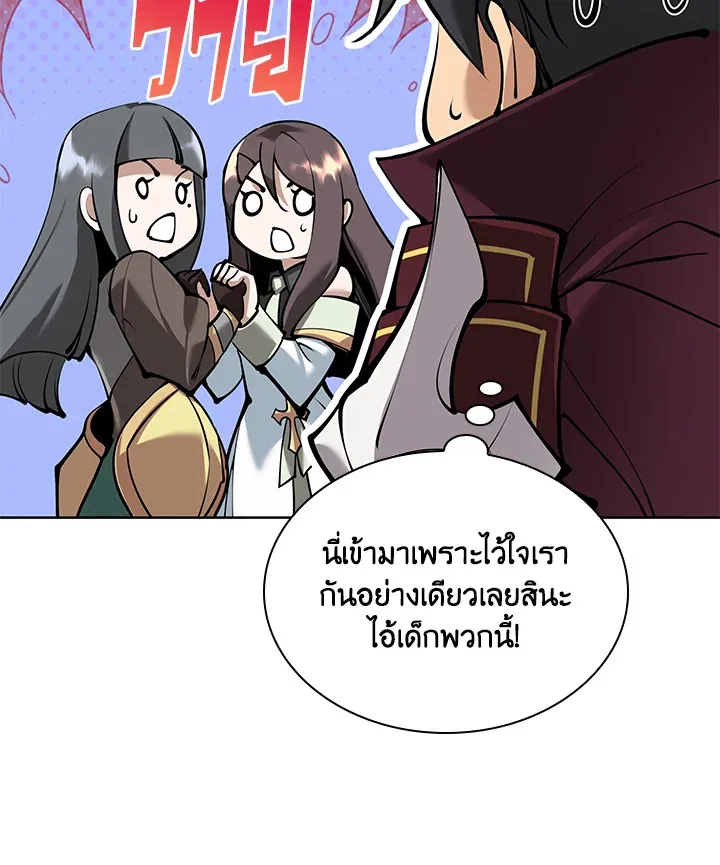 Overgeared ตอนที่ 243 หน้า 22