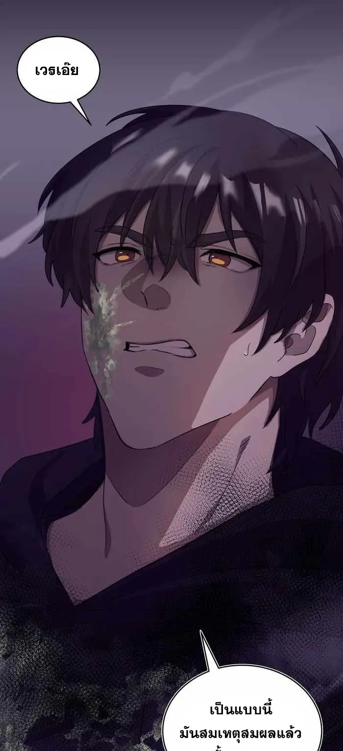 Everyone Regressed Except Me ตอนที่ 4 หน้า 40