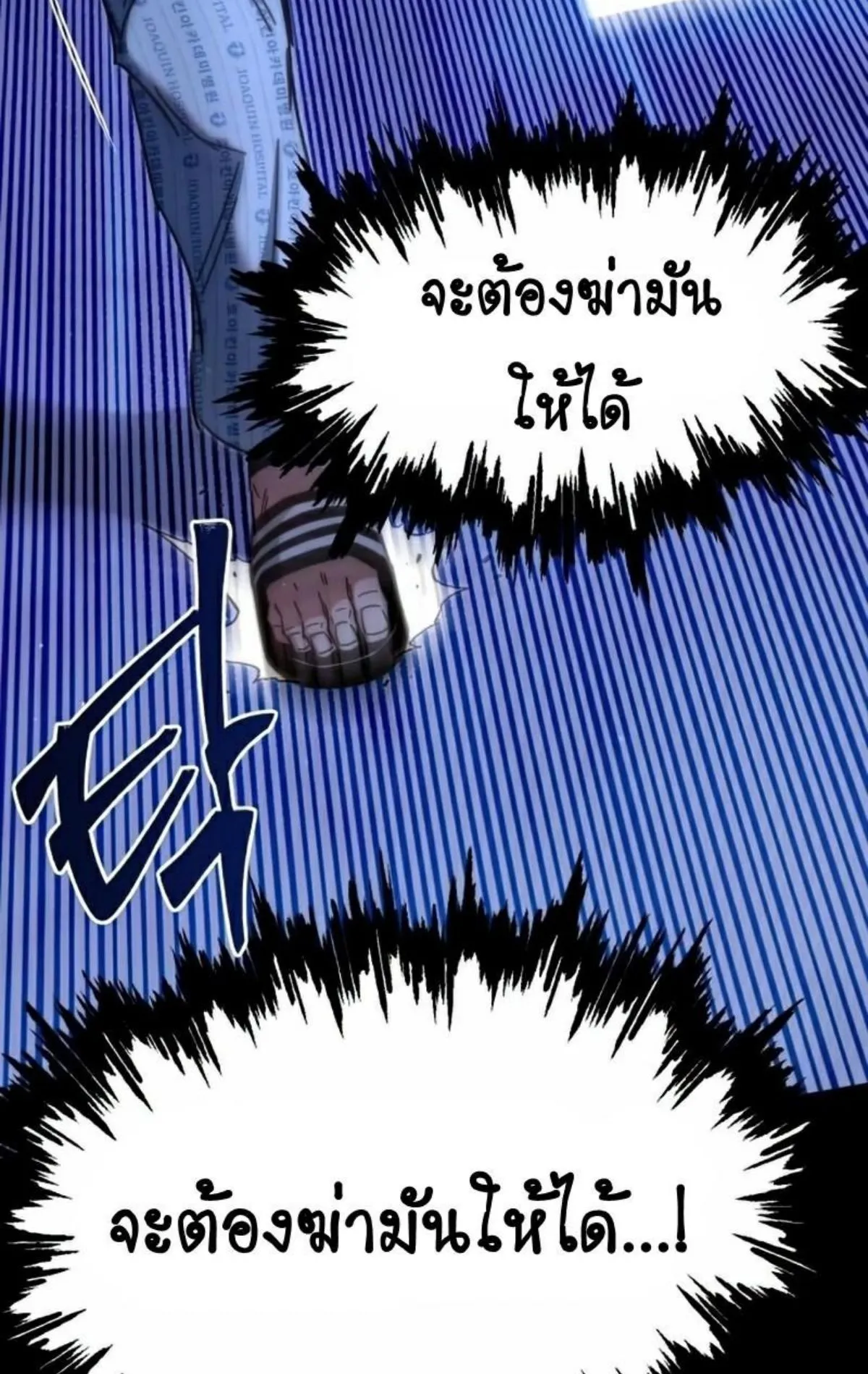 I Took Over The Academy With a Single Sashimi Knife ตอนที่ 14 หน้า 103