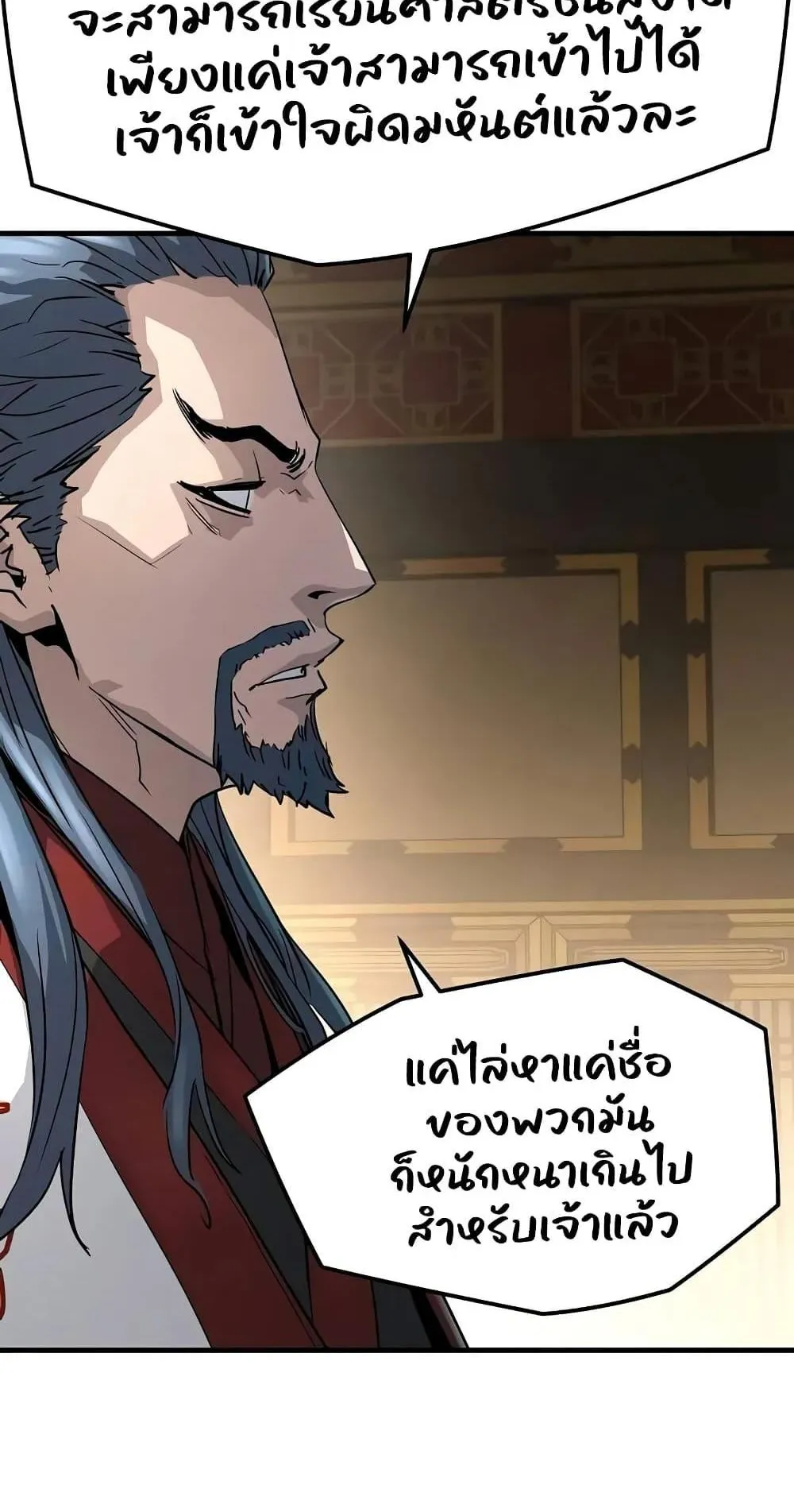 Absolute Regression ตอนที่ 18 หน้า 23