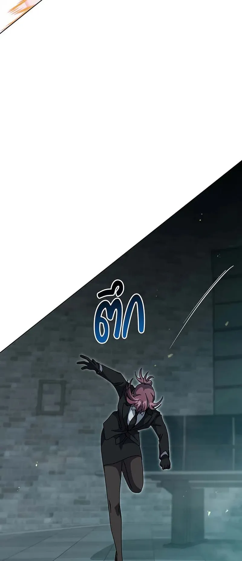 Necromancer Academy’s Genius Summoner Chapter 147 หน้า 21