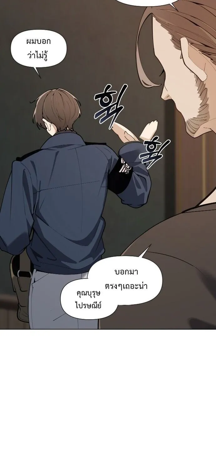 The Postman Walking Through the Apocalypse ตอนที่ 2 หน้า 41