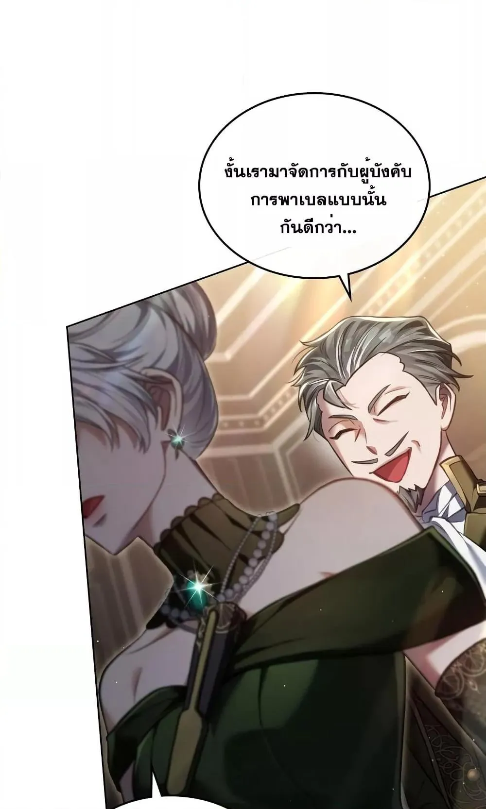 Reborn as the Enemy Prince ตอนที่ 7 หน้า 32