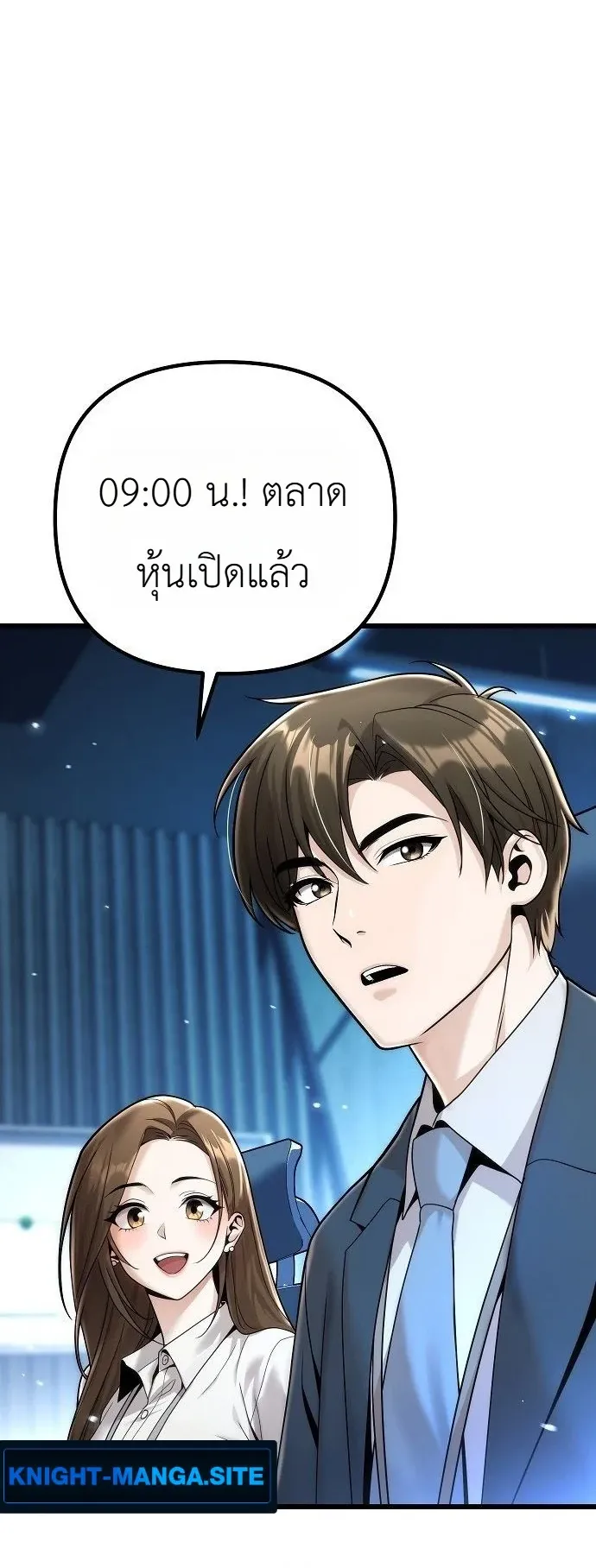 The Money Keeps Piling Up Even If I Spend It ตอนที่ 1 หน้า 104