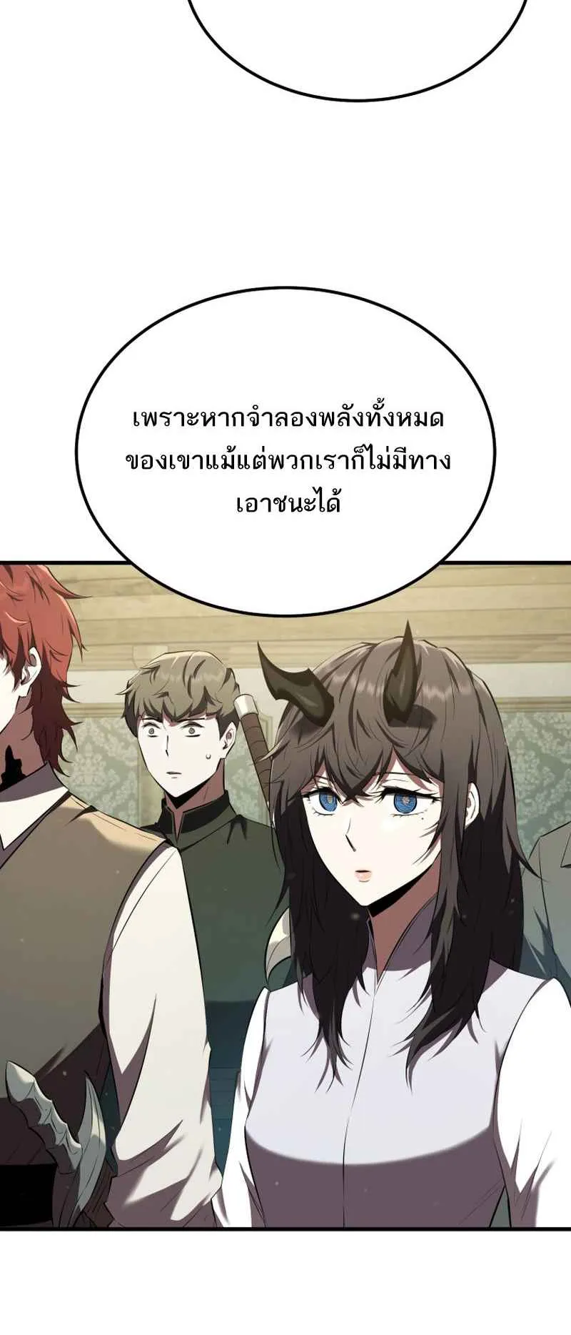 The Fox-Eyed Villain of the Demon Academy ตอนที่ 11 หน้า 11