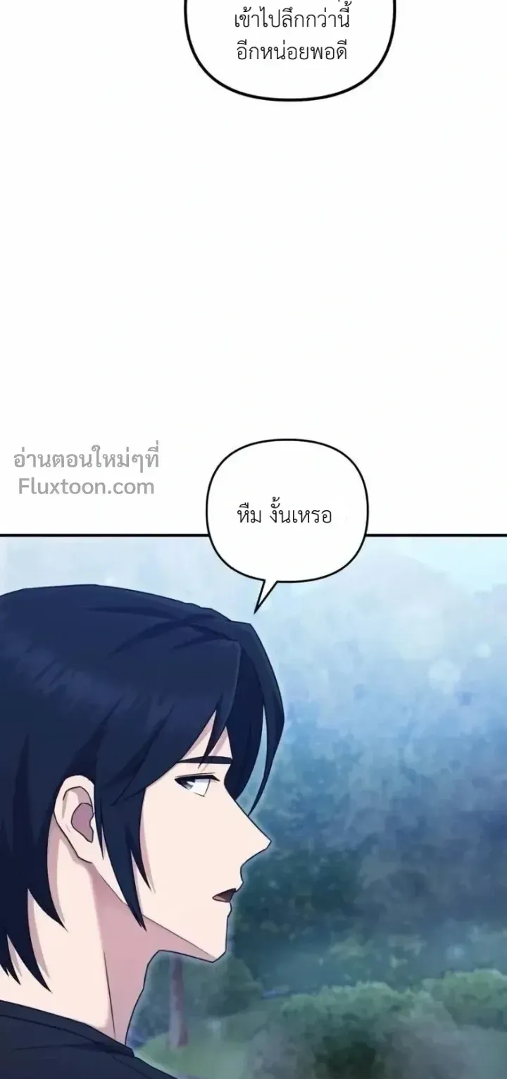 The Absolute’s Modern Life ตอนที่ 13 หน้า 19