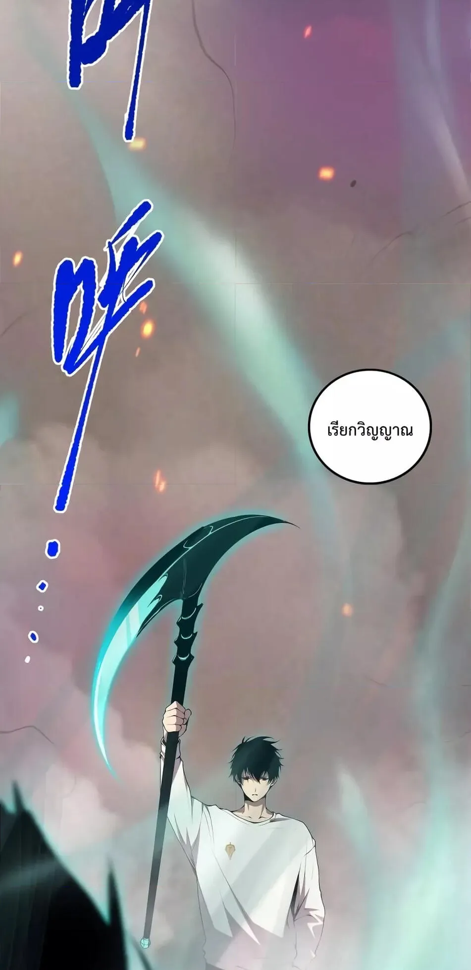 Disastrous Necromancer ตอนที่ 45 หน้า 34