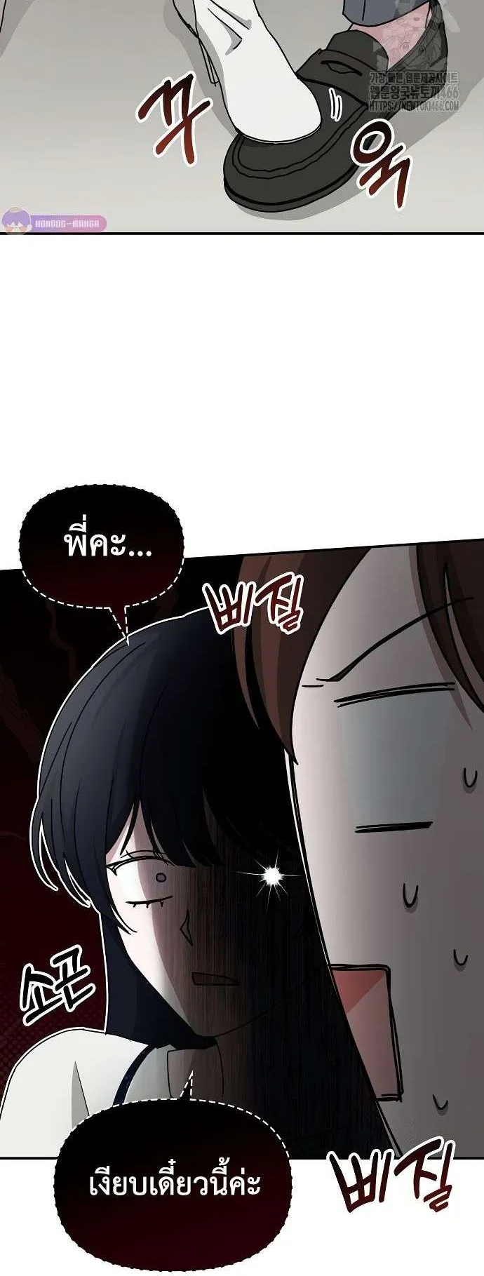 I Was Immediately Mistaken for a Monster Genius Actor ตอนที่ 32 หน้า 37