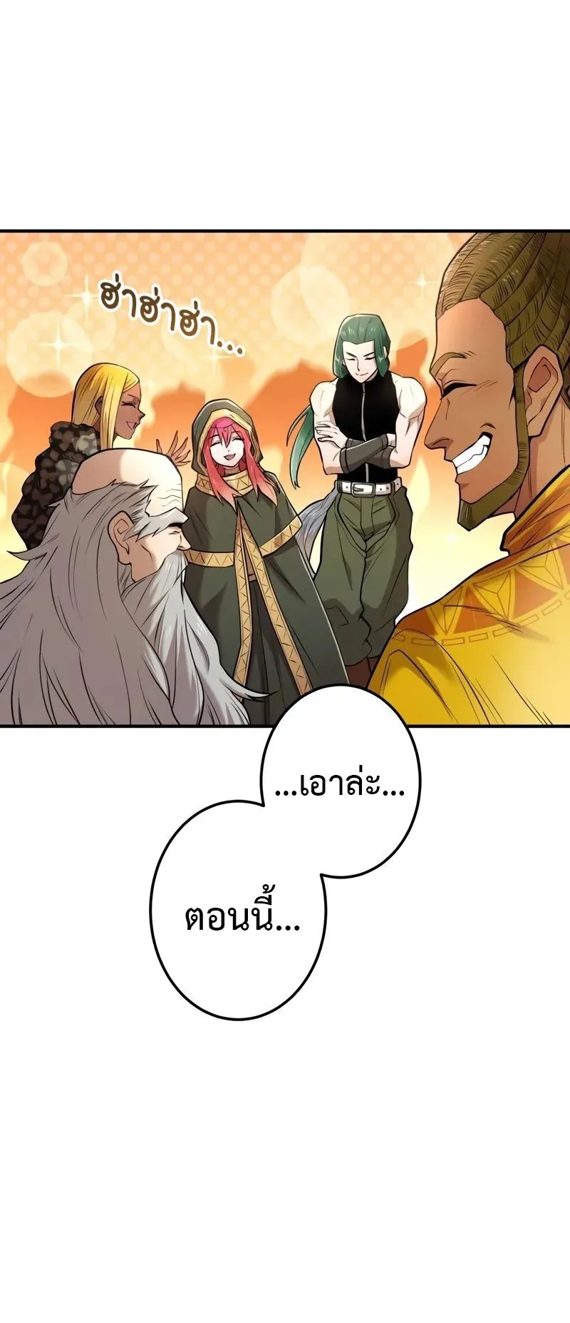 I Am the Strongest Awakeners ตอนที่ 2 หน้า 11
