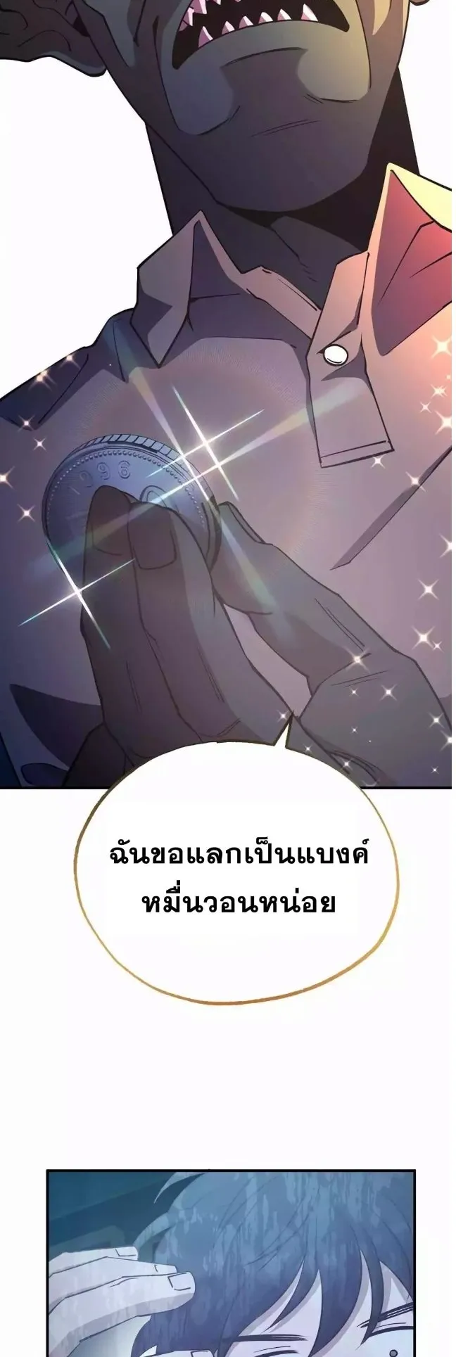 A Part Timer From Another World ตอนที่ 1 หน้า 47