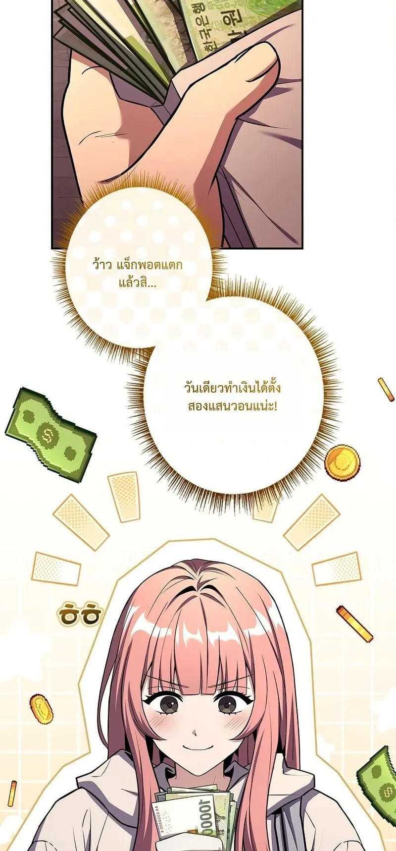Only I Have an EX-Grade Summon ตอนที่ 3 หน้า 69