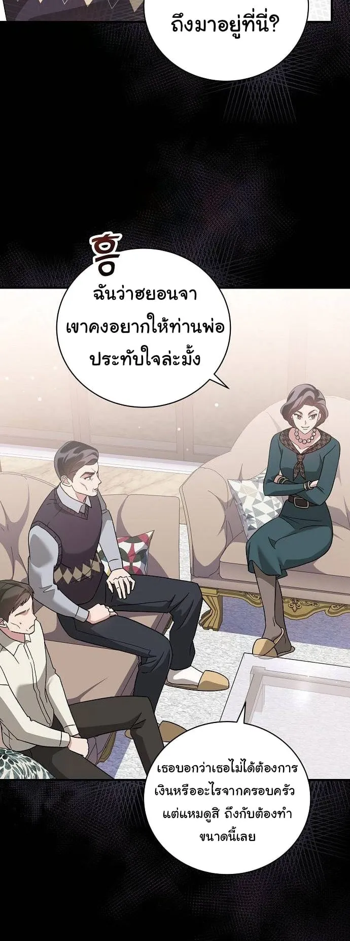 For the Musical Genius ตอนที่ 4 หน้า 21
