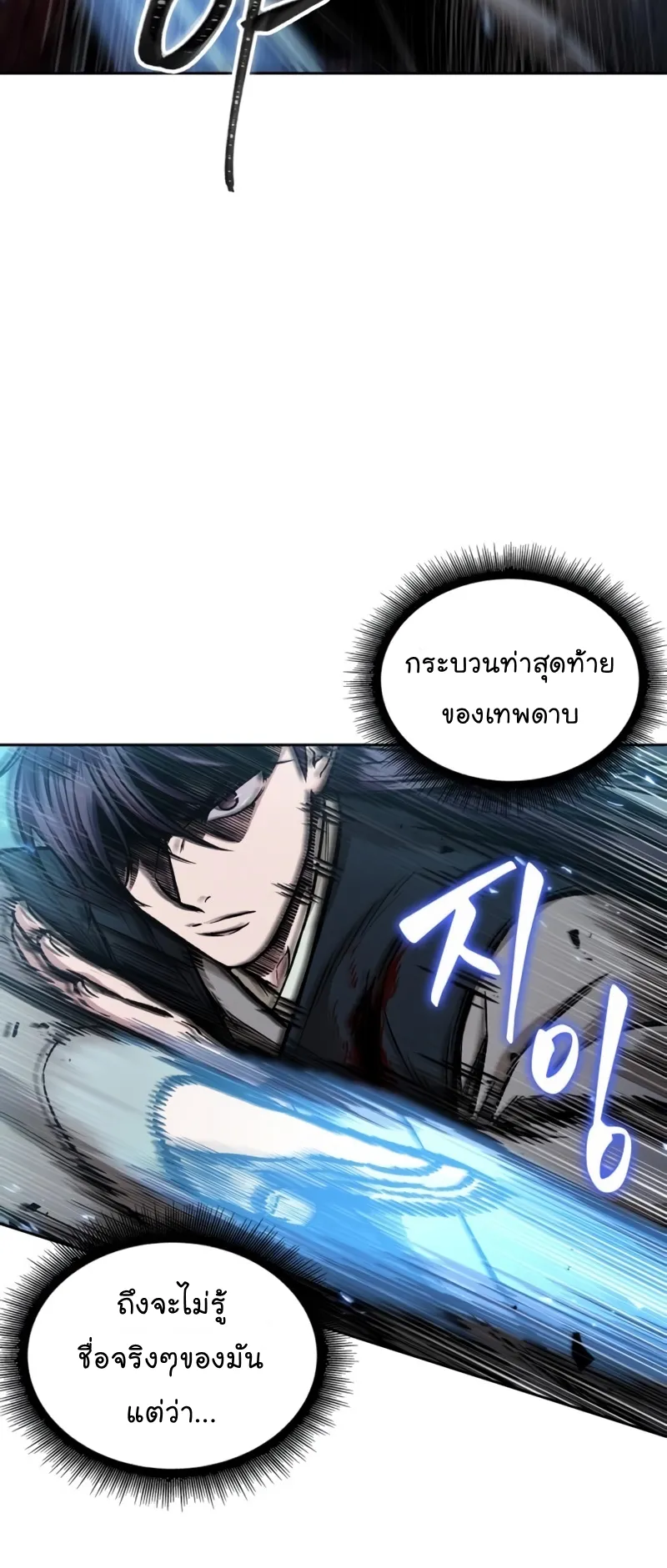 Nano Machine Chapter 104 หน้า 34