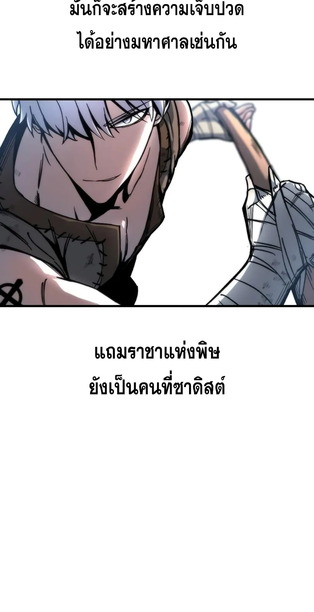 Reincarnation of the Suicidal Battle God ตอนที่ 4 หน้า 56