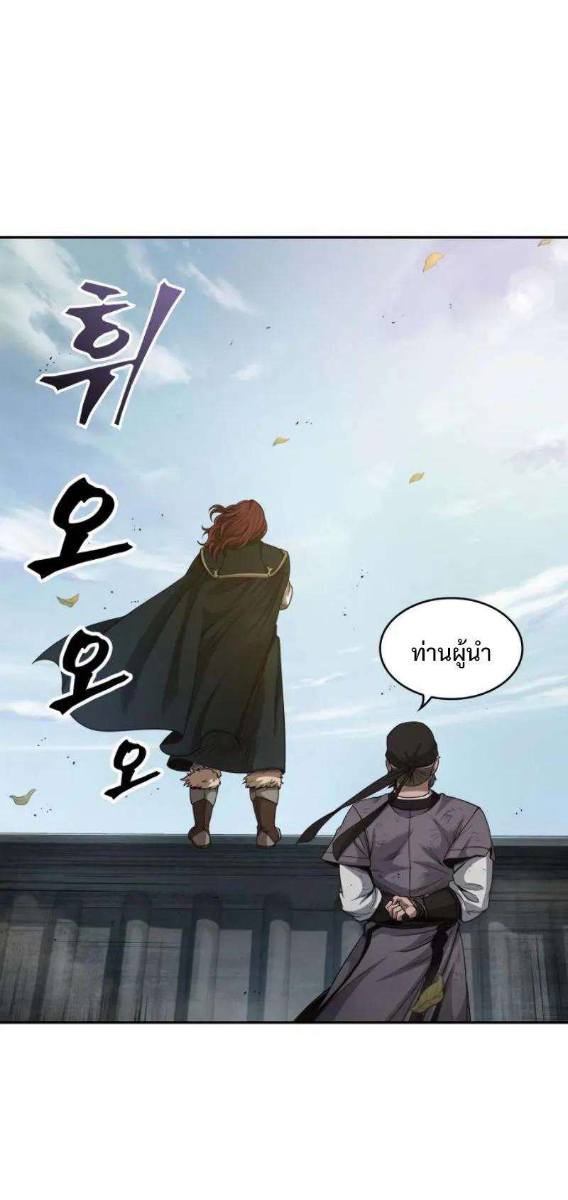 Nano Machine Chapter 51 หน้า 28