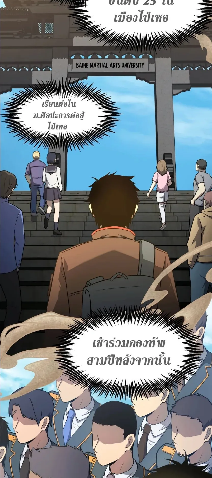 Logging 10000 Years into the Future ตอนที่ 6 หน้า 43