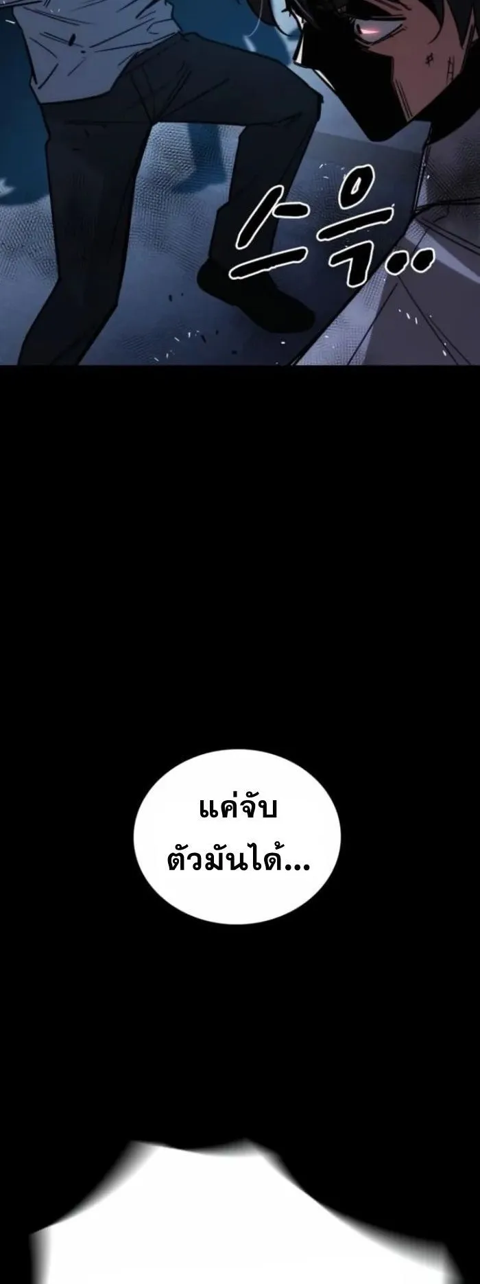 The Regressor Only Protects Me ตอนที่ 10 หน้า 16