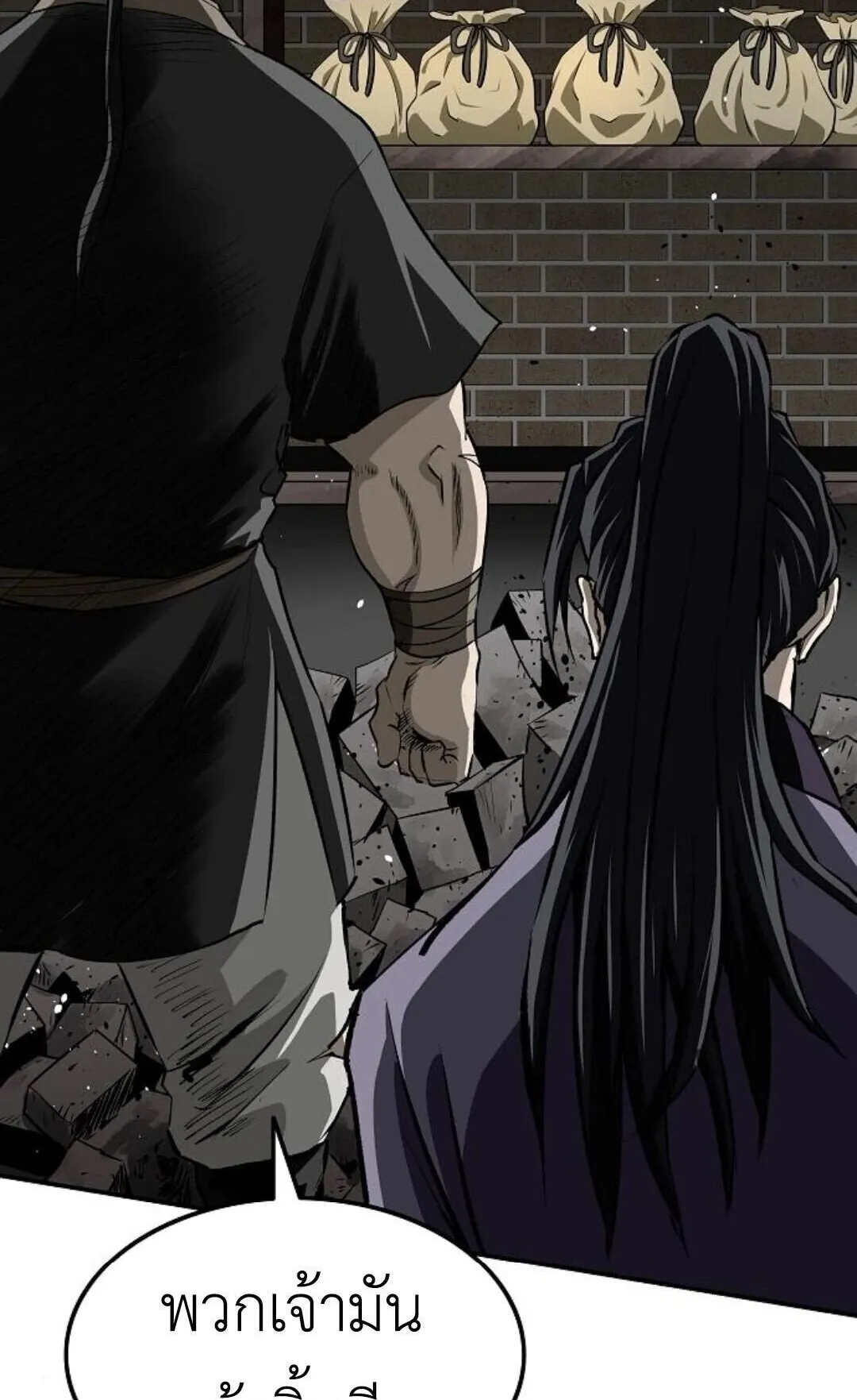 The Supreme Demonic Sword ตอนที่ 19 หน้า 70