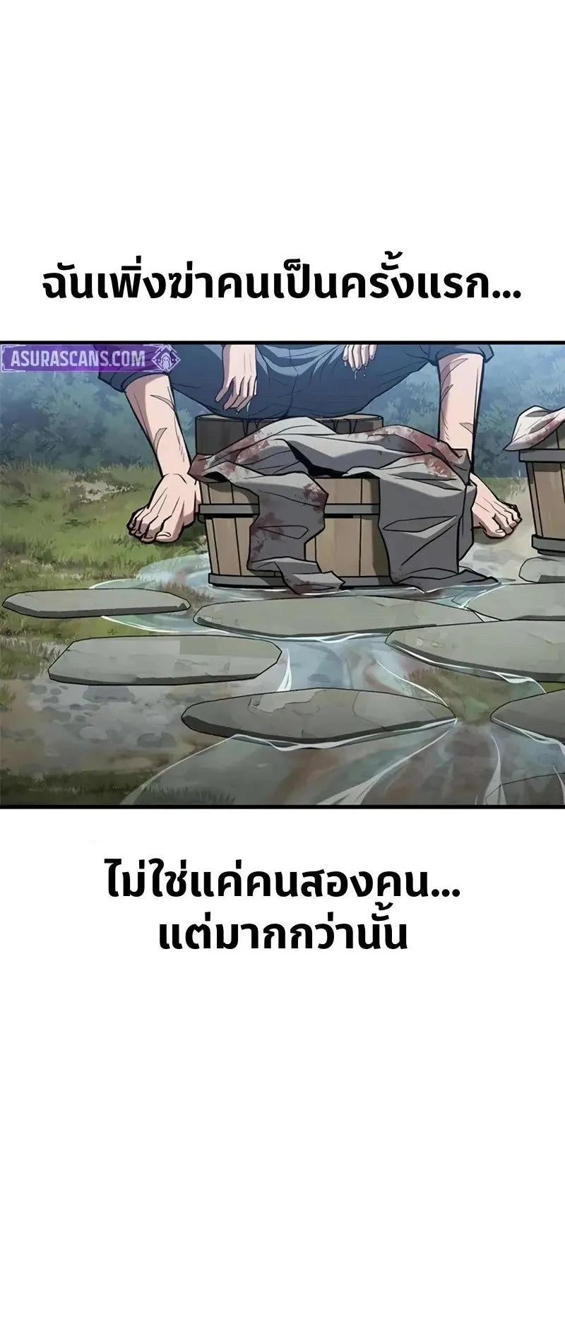 Demonic Beast Hunter Survival Guide ตอนที่ 3 หน้า 56