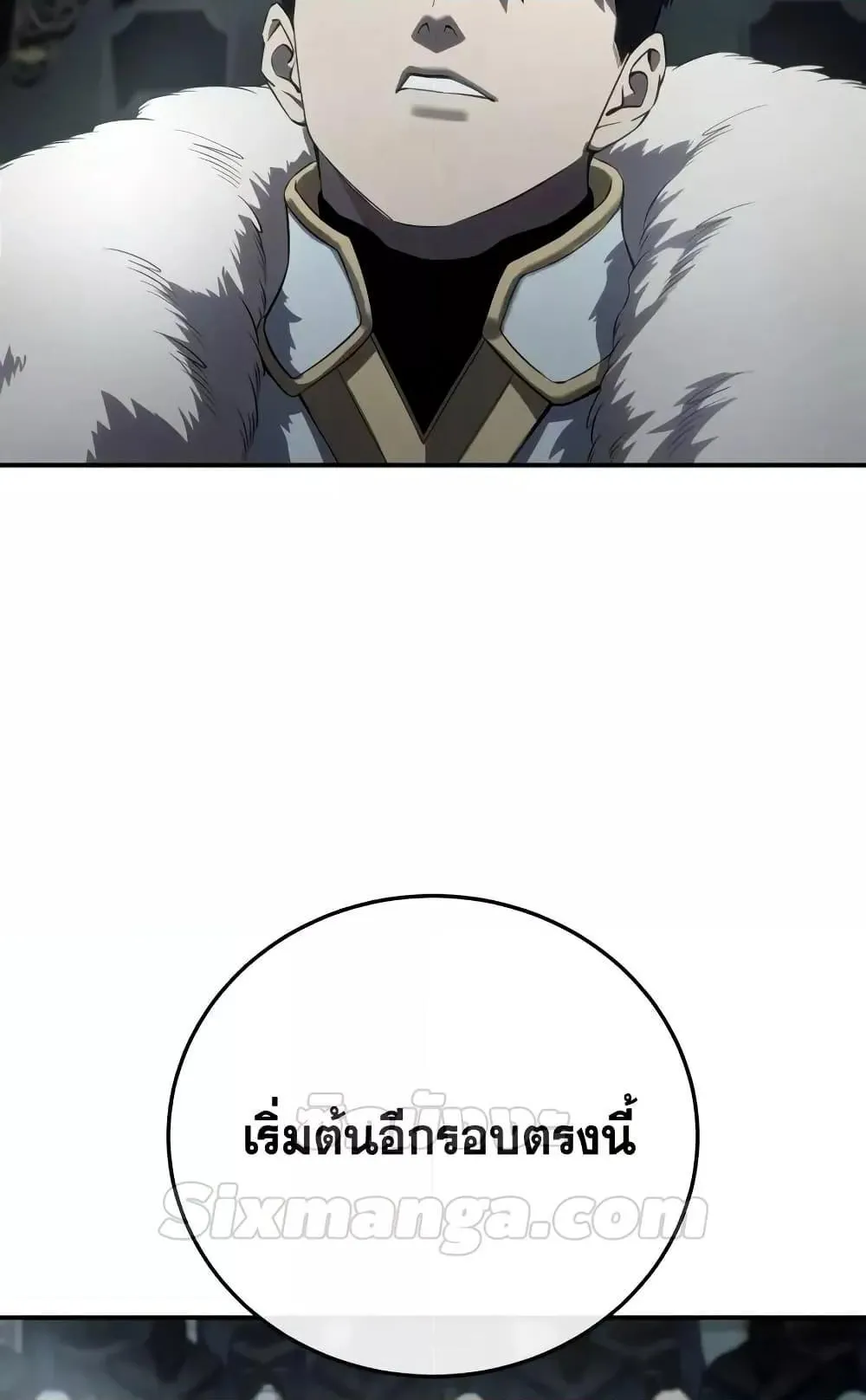 Star-Embracing Swordmaster ตอนที่ 70 หน้า 29