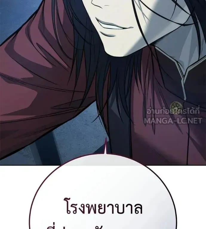 Red Shirt ตอนที่ 31 หน้า 5