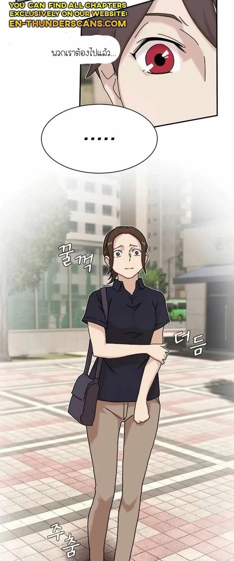 The Genius Who Sees Through the World ตอนที่ 10 หน้า 27