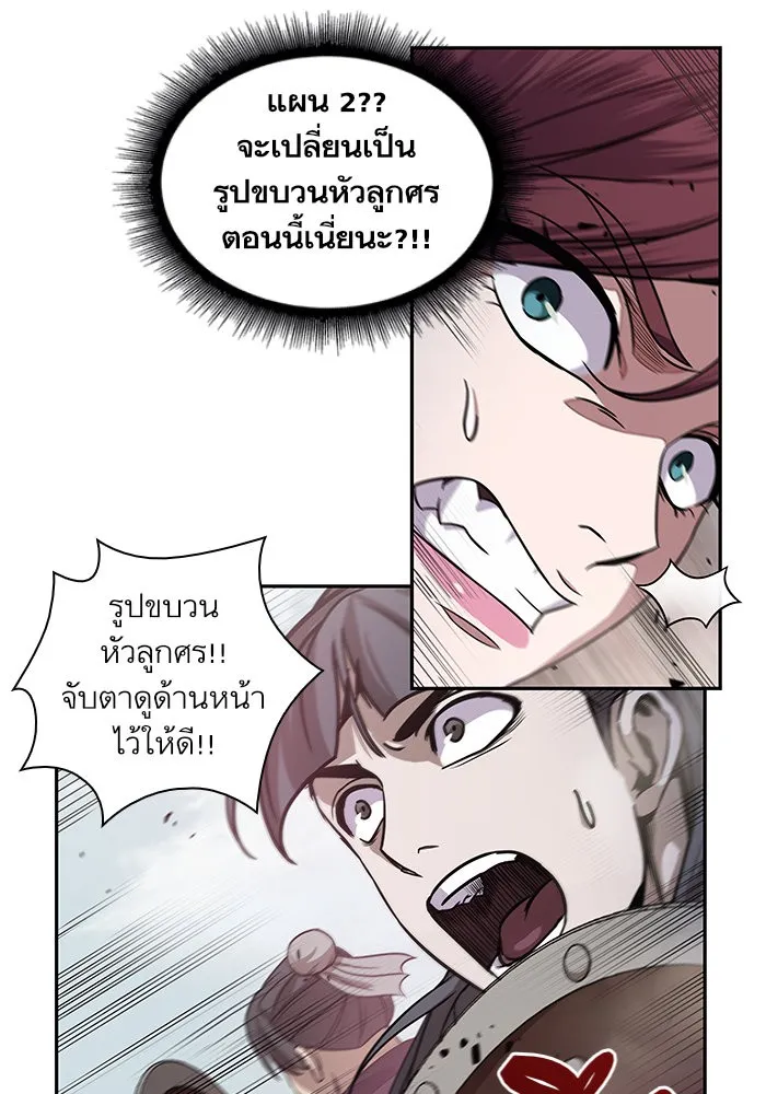 Nano Machine Chapter 26 หน้า 15