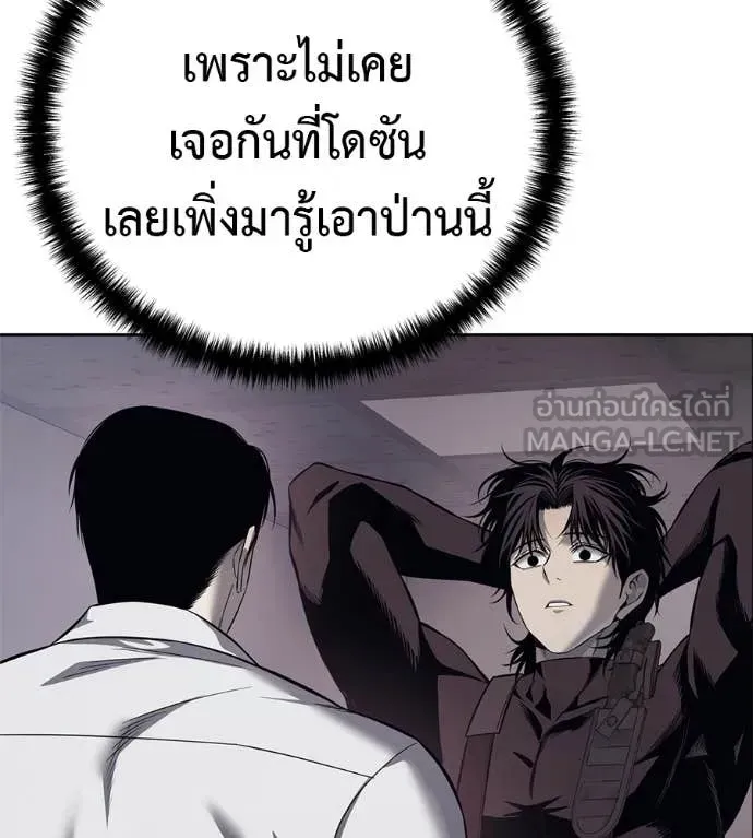 Red Shirt ตอนที่ 27 หน้า 20