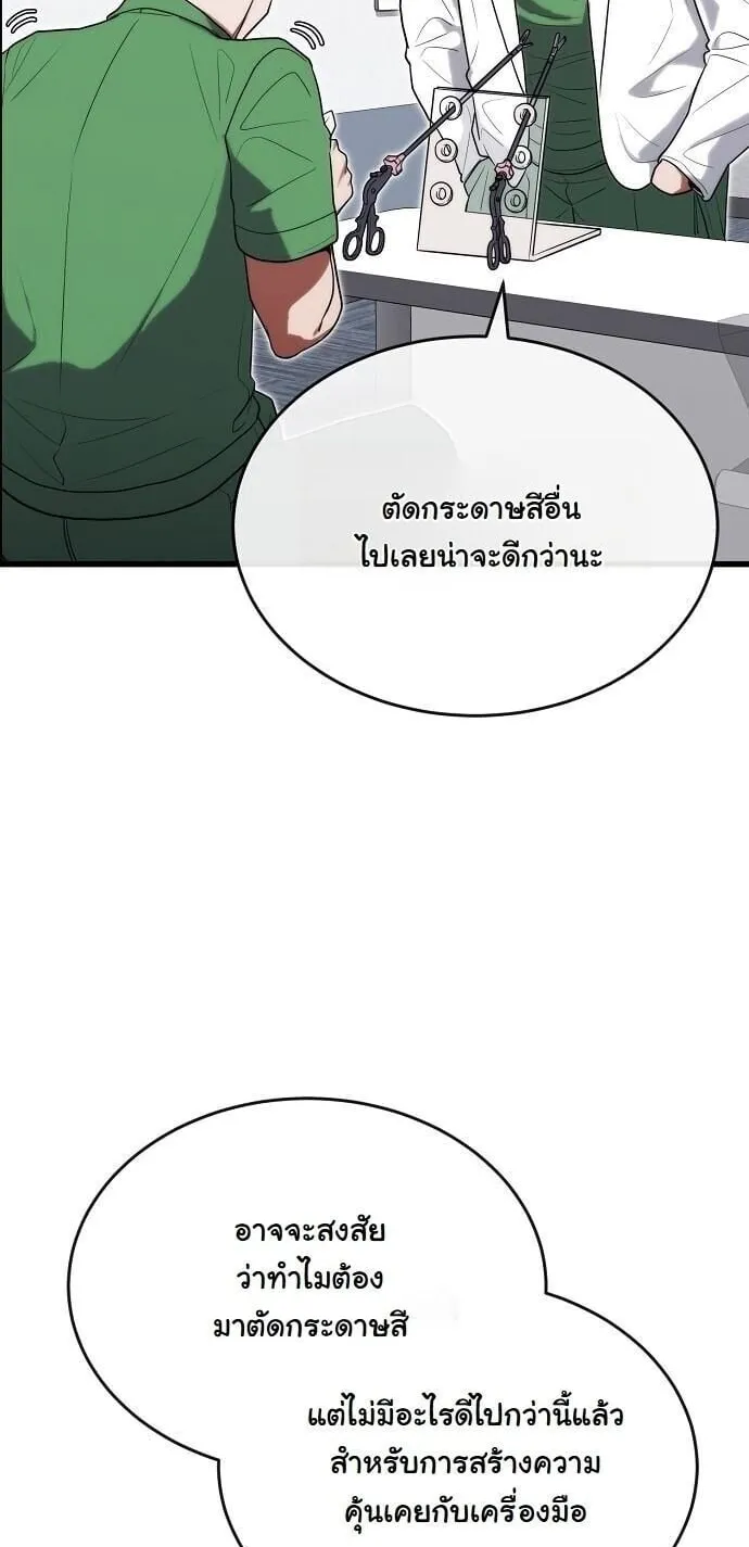 Hua Tuo Becomes a Surgeon ตอนที่ 33 หน้า 43