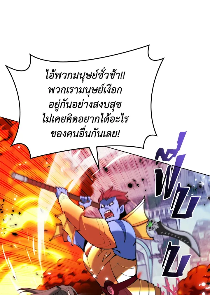 Overgeared ตอนที่ 230 หน้า 116