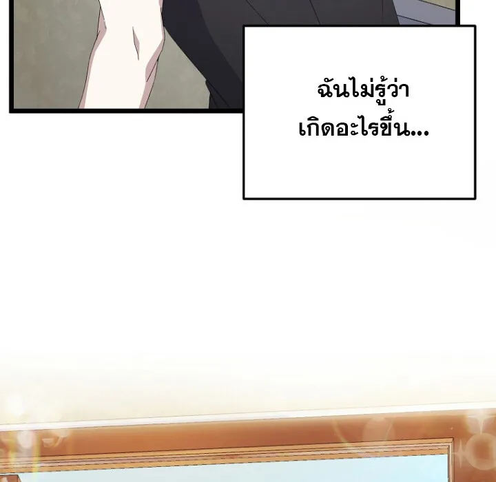 The Crazy Genius Composer Returns ตอนที่ 2 หน้า 17
