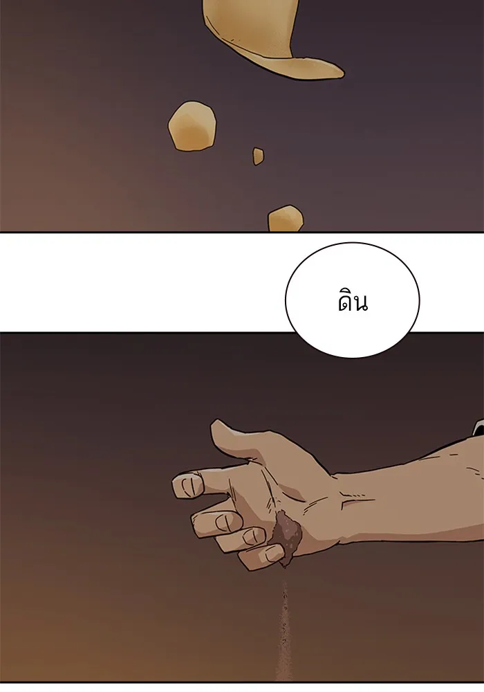 To Not Die ตอนที่ 1 หน้า 214