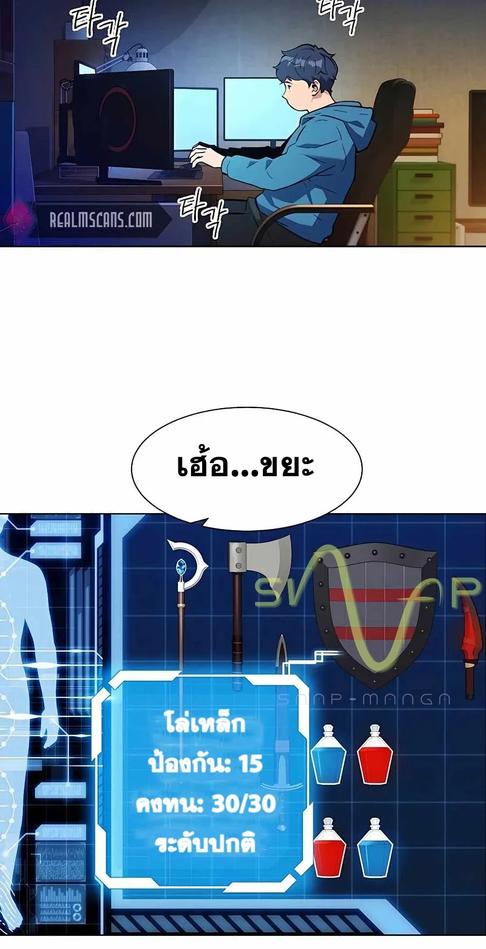 Auto Hunting With My Clones ตอนที่ 2 หน้า 93