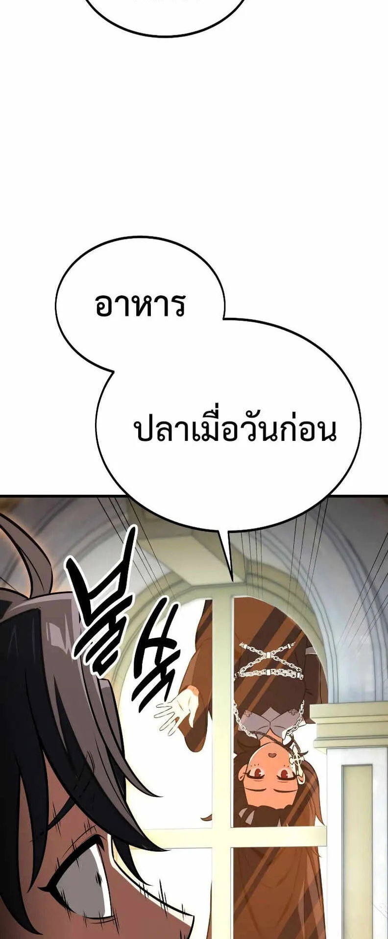 I Killed an Academy Player ตอนที่ 19 หน้า 127