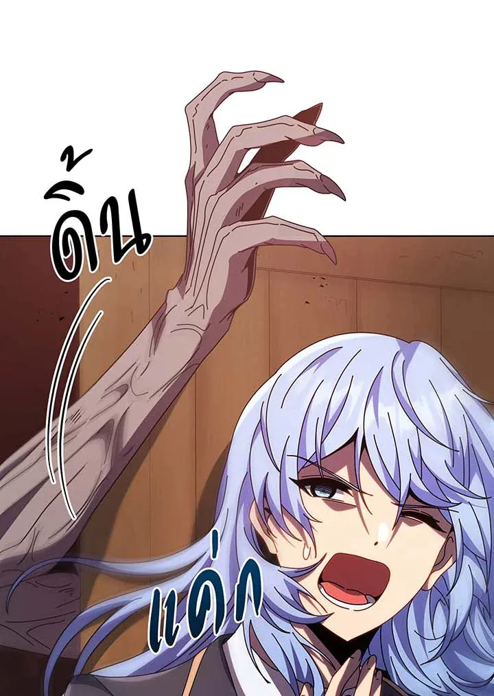 Necromancer Academy’s Genius Summoner Chapter 113 หน้า 9