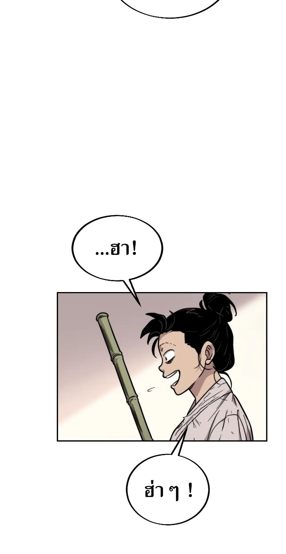 Return of the Flowery Mountain Sect ตอนที่ 1 หน้า 107