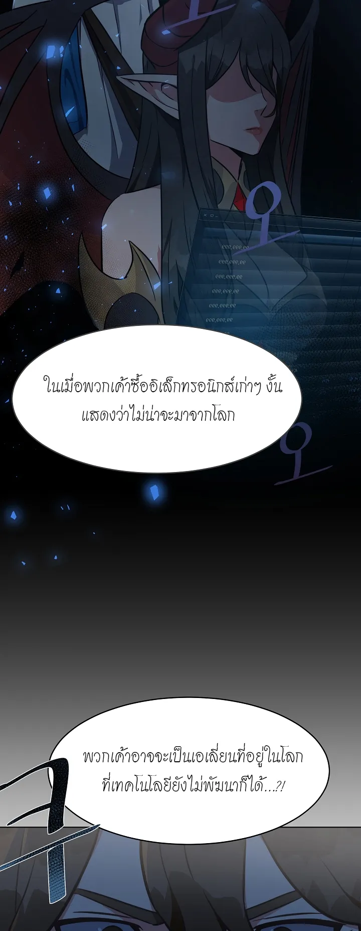 Level 1 Player ตอนที่ 2 หน้า 84