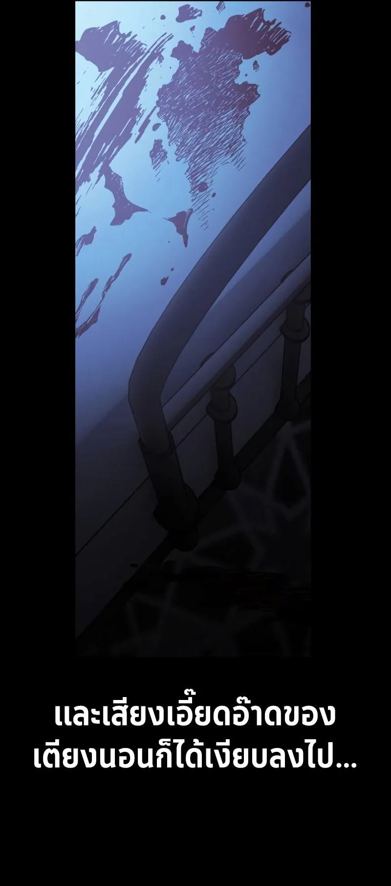 I Killed an Academy Player ตอนที่ 13 หน้า 15