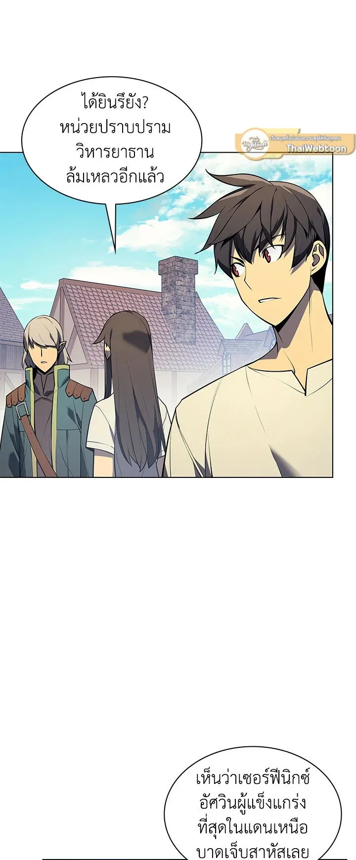 Overgeared ตอนที่ 35 หน้า 5