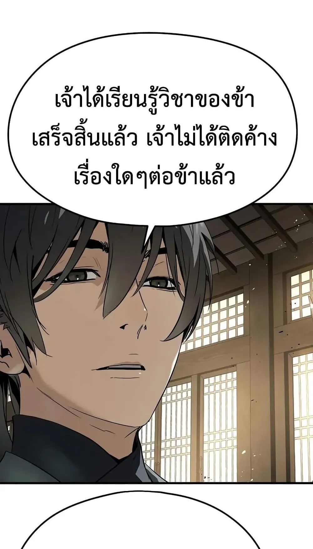 Absolute Regression ตอนที่ 74 หน้า 105
