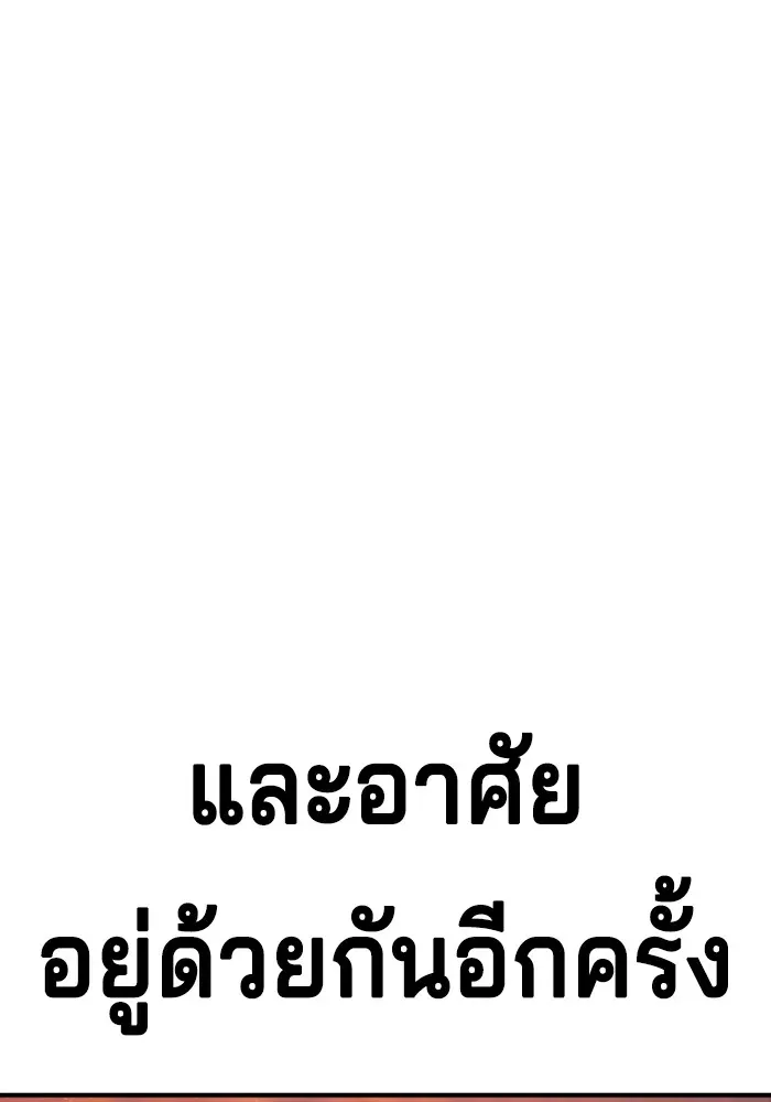Gu Sera ตอนที่ 2 หน้า 163